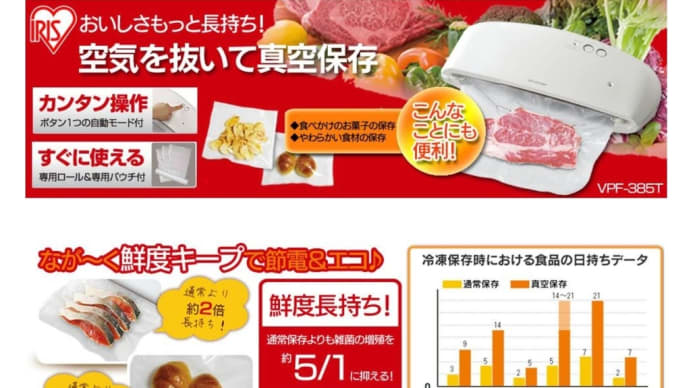便利グッズ!