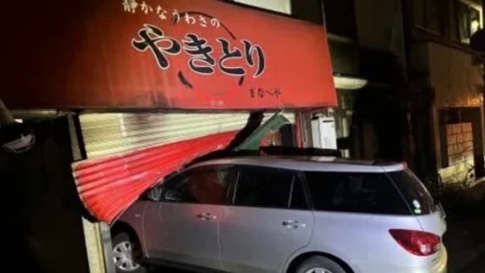 高知で無免許の馬鹿ジジイがワゴン車を飲酒運転して焼鳥屋を破壊