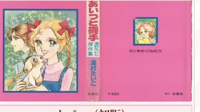 湯村先生ご来店
