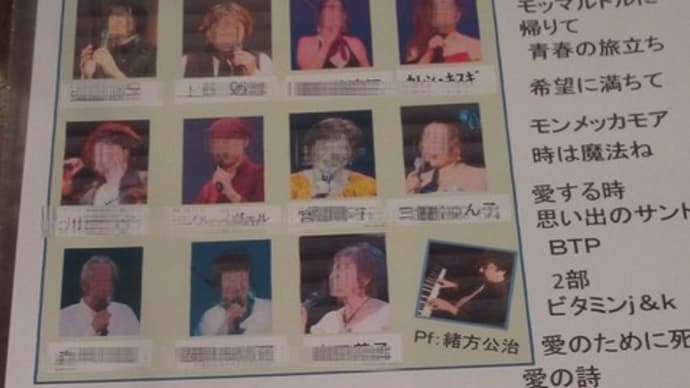 「8月のシャンソニエ FKUOKA」に参加しました 200827