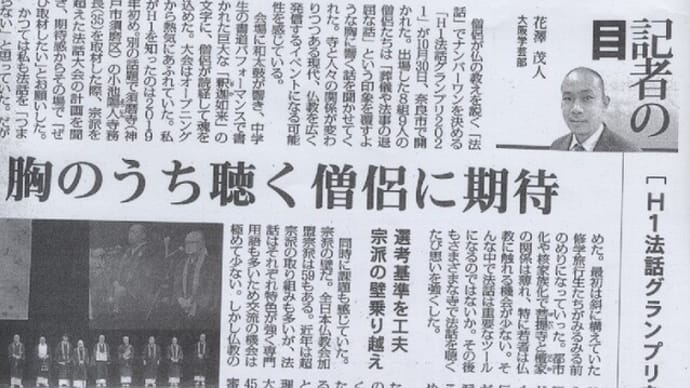 「廣長舌相(コウチョウゼッソウ)」