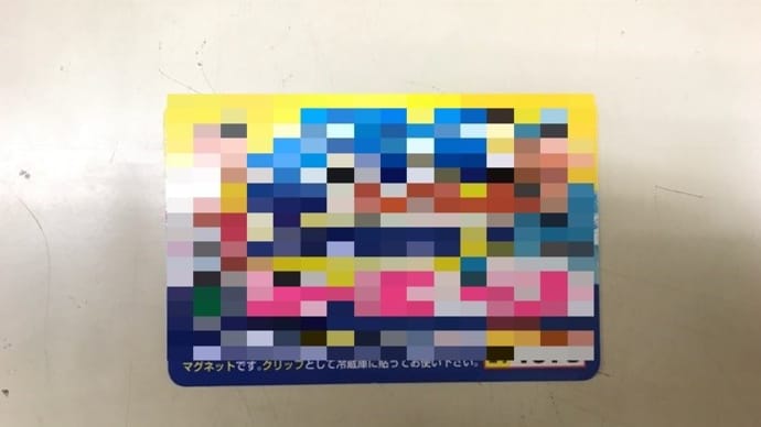 某水道工事業者のマグネット
