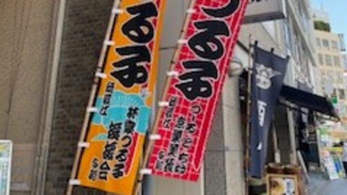 あんみつ みはし