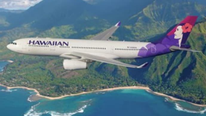 ハワイアン航空で行くタヒチ(まんぼ~タヒチ)
