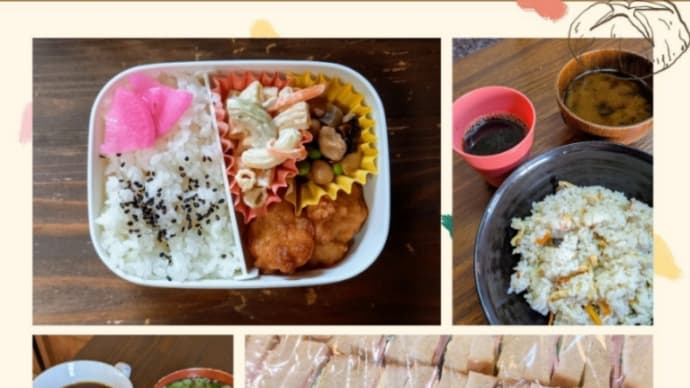 今週のお弁当🍱😋