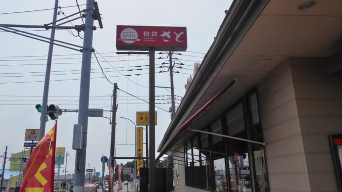 御殿場市 和食さと 牛カレーうどんお肉倍盛り、半熟玉子