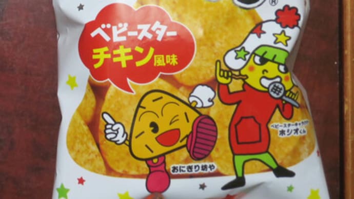 ベビースターラーメン味のおにぎりせんべい