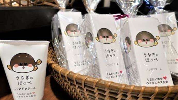 №1720 ハンドクリーム完成・・・!
