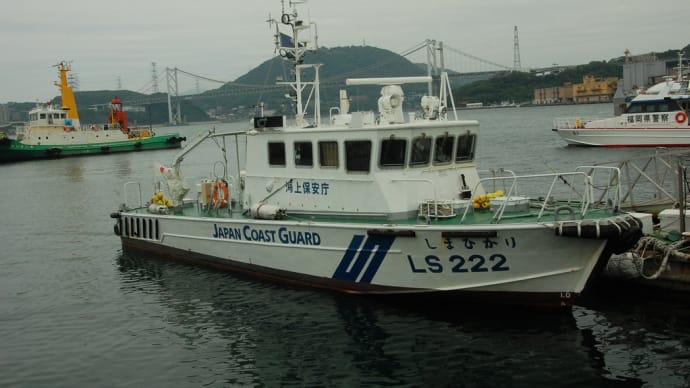 LS-222 灯台見回り船しまひかり 門司港停泊姿