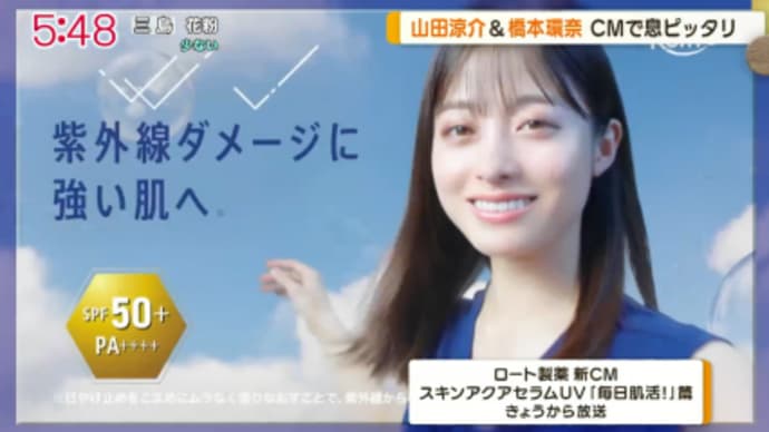 環奈ちゃん新CMっ♪