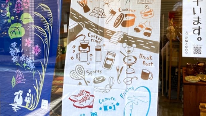 キャンプ好きへ贈るキャンプ柄の手ぬぐい