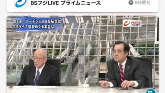 昨日のフジプライム(東郷&宮家&東野分析)の東郷にはたまげた