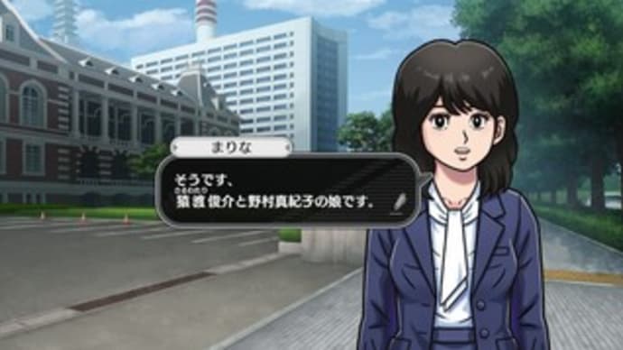 犯人はヤス