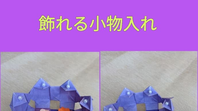 1Day折り紙レク講座 参加者募集します!
