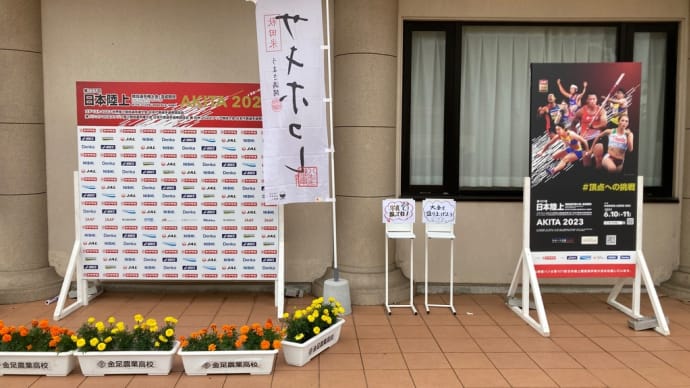日本陸上選手権混成 2日目