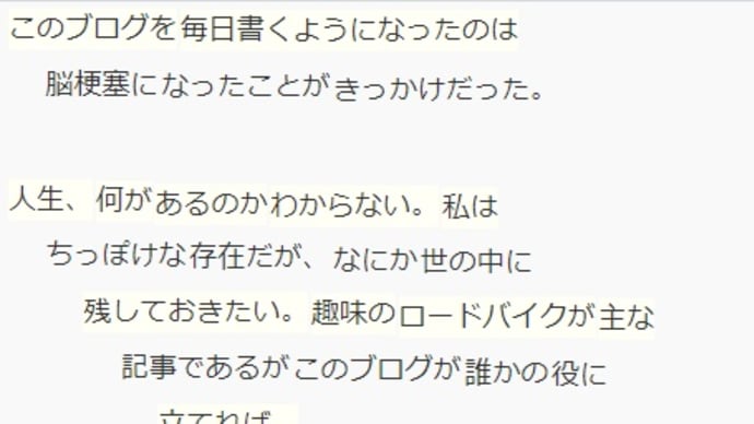 DNPの読書アシストでブログの質は向上するのか