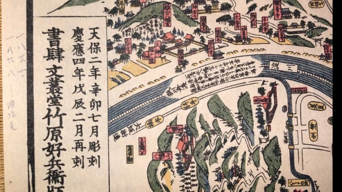京都通り名歌「たての歌 寺御幸」の解説