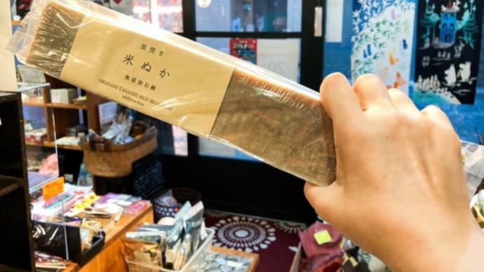 当店一番人気の「米ぬか石鹸」お得な棒石鹸もあります