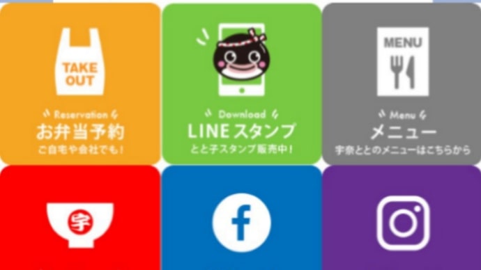 名代 宇奈ととでギガなうなめし丼をお持ち帰りしてきたのだ・・・