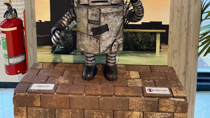 劇団四季『ロボットインザガーデン』を見に行きました。