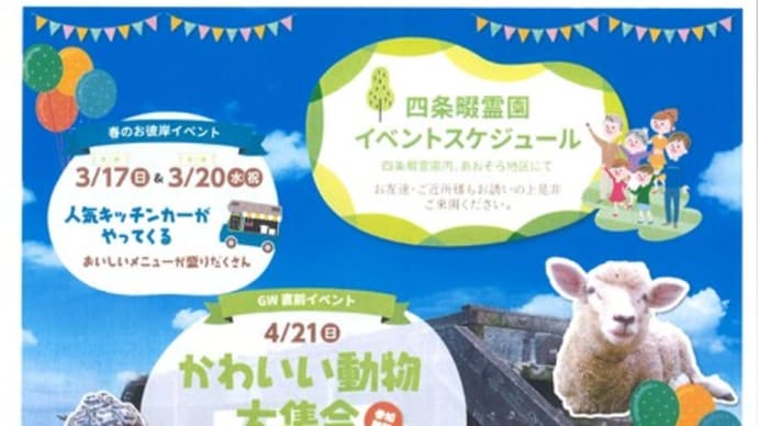 イベントスケジュ-ル