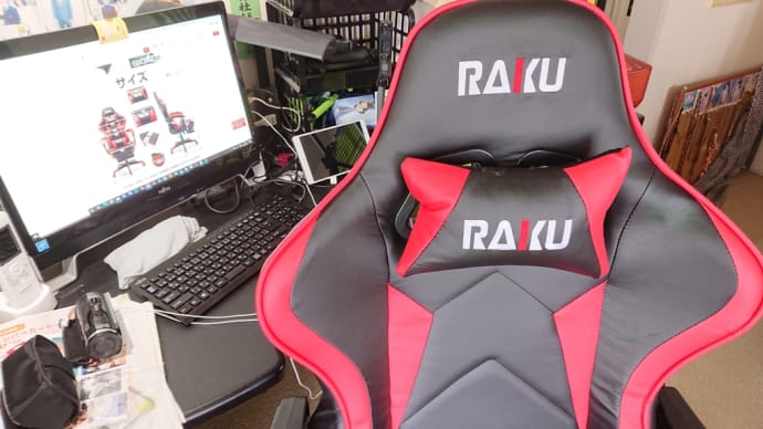 GAMERSchair