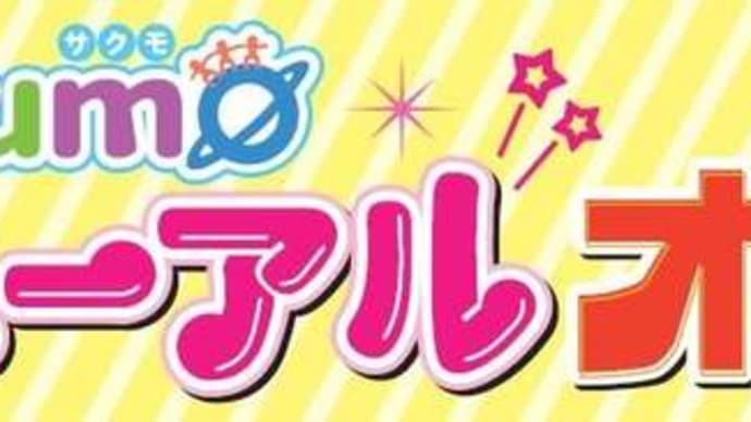 こども未来館のHPがリニューアルされました!