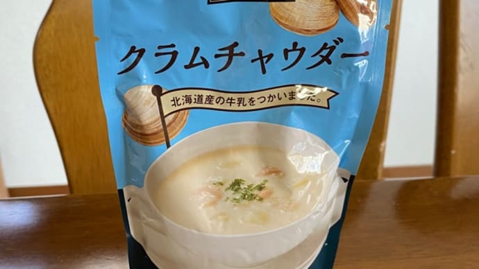 カルディのクラムチャウダー