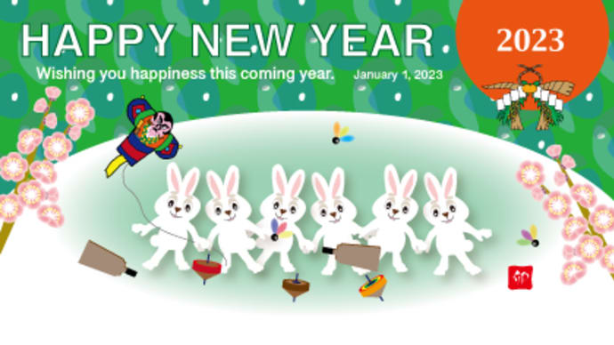年賀状2023年 卯年のうさぎのイラスト年賀はがき デザインテンプレート集