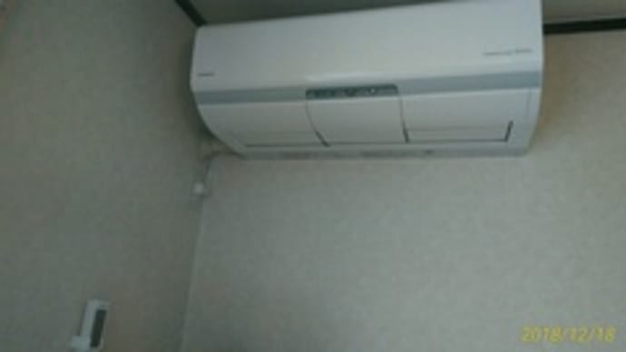 エアコン設置