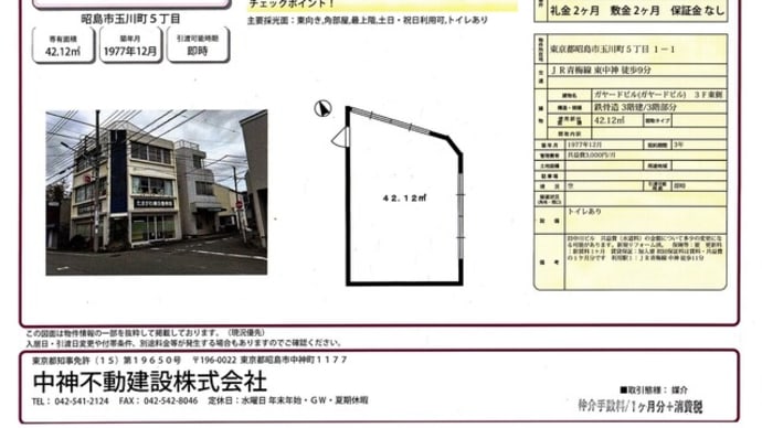 ガヤードビル3F東側テナント