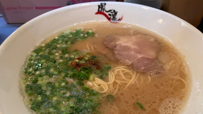 「鳳凛と一蘭」のラーメン物語。