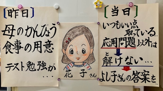 道徳 見えた答案