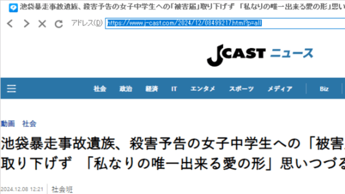 送致と採掘とワタシ