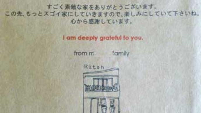 Ritoh 検証:Rちゃんち