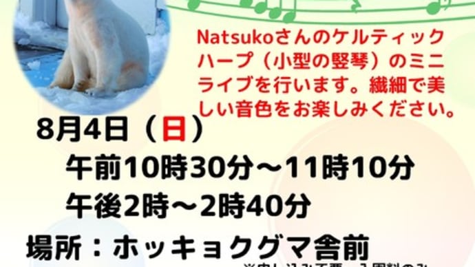お知らせと台風の日のミルクちゃん♪