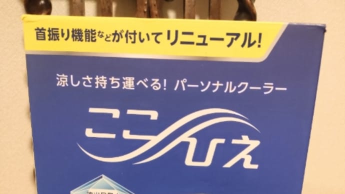 効果や如何に