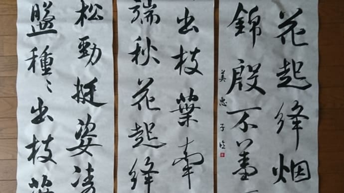 市民展に向けて(屬素帖)