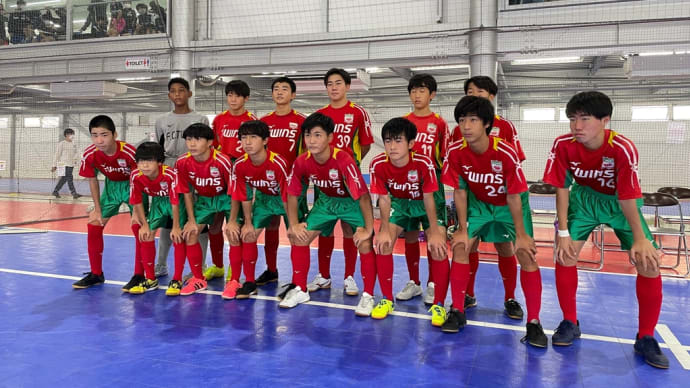 U15全日本フットサル選手権決勝トーナメント