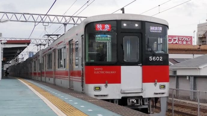 山陽5000系リニューアル5702F「高校野球」副標付き