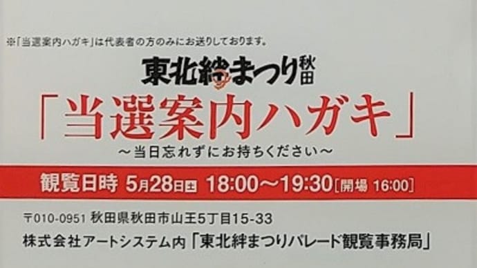 絆まつり2022