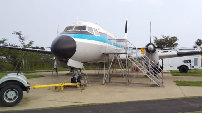 YS-11を眺める 航空科学博物館