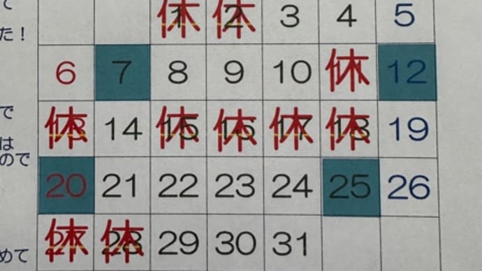 8月のパン教室