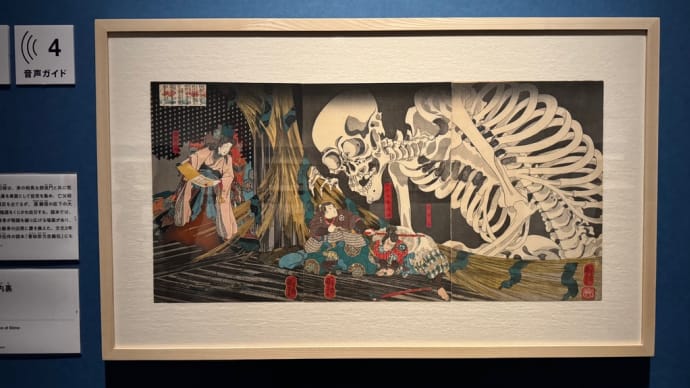 歌川国芳展 中之島美術館