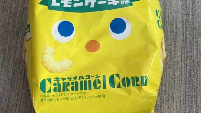 東ハト キャラメルコーン レモンケーキ味
