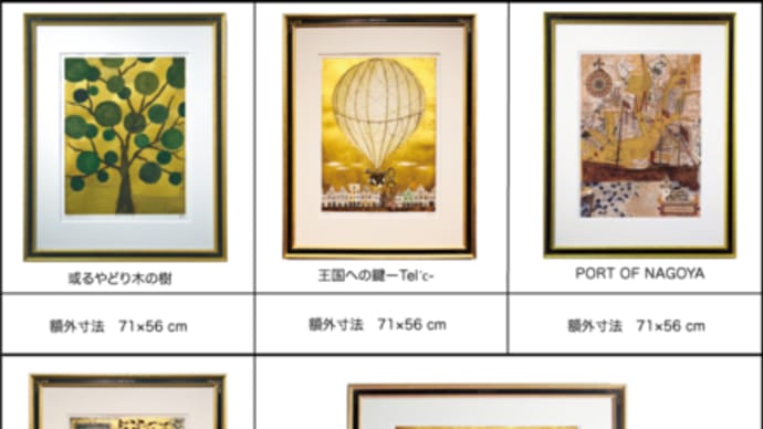 坪内好子 HP 作品カタログ追加第2弾