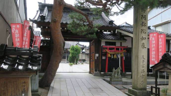 ◇金沢の夏2020 寺町寺院群 後編