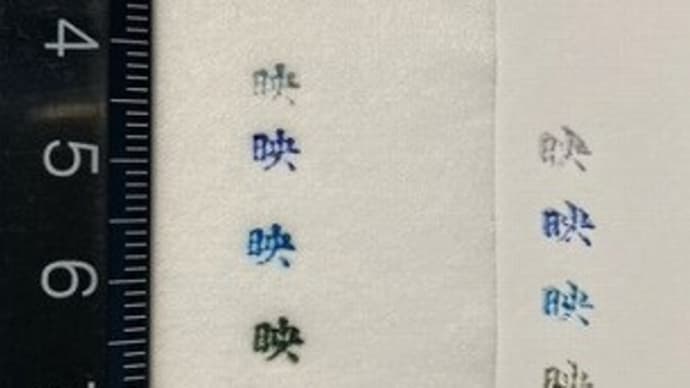 活版印刷の文字