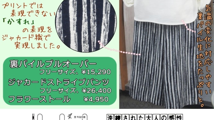 繊細な大胆さを取り入れる。