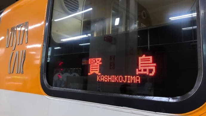 伊勢1